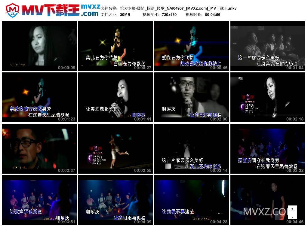 策力木格-暖情_国语_民歌_NAI04907